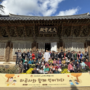 불교 기관·단체 지원사업